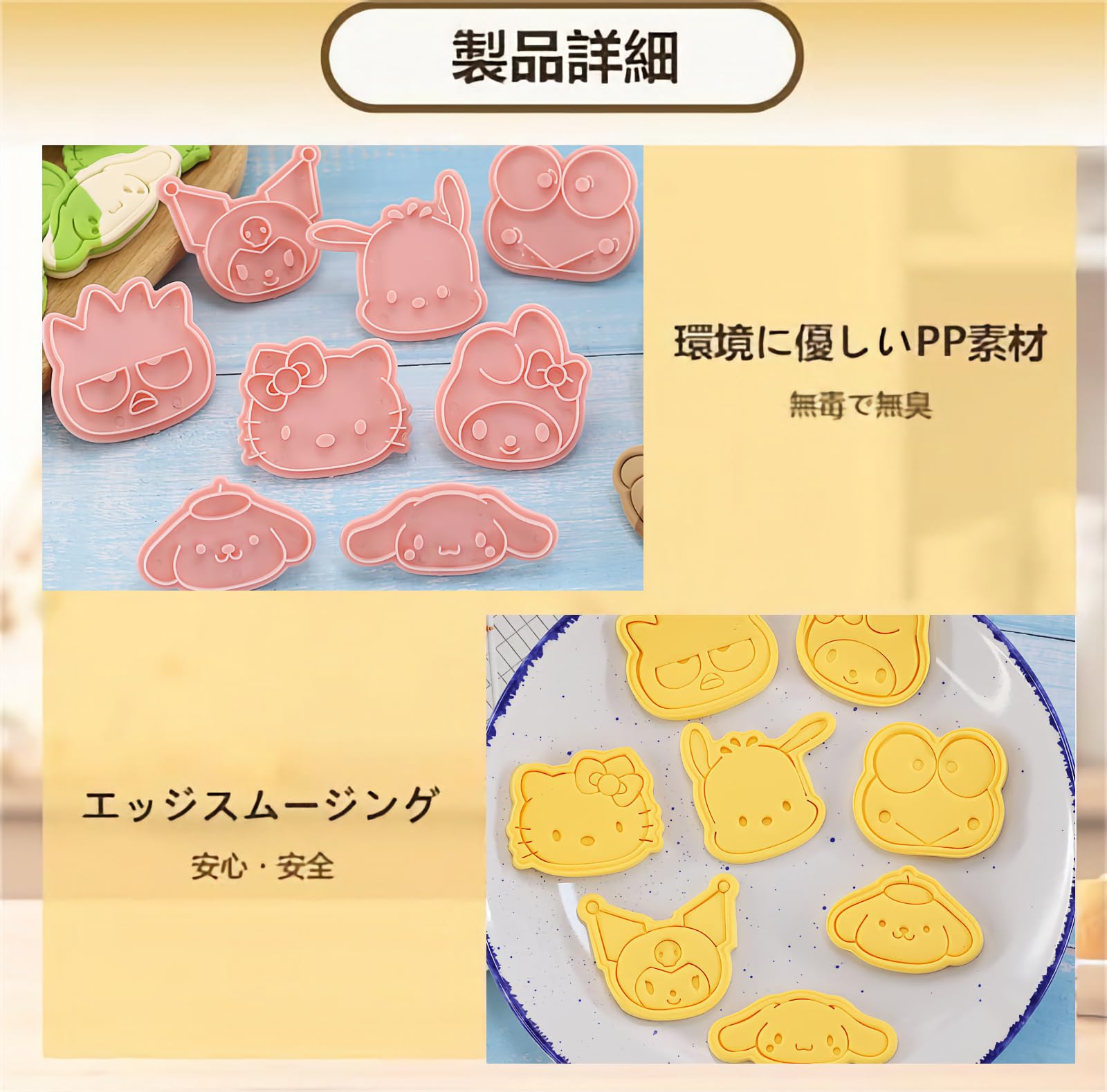 Amazon | 【8個セット】クッキー型 クッキー型抜き DIY焼き型